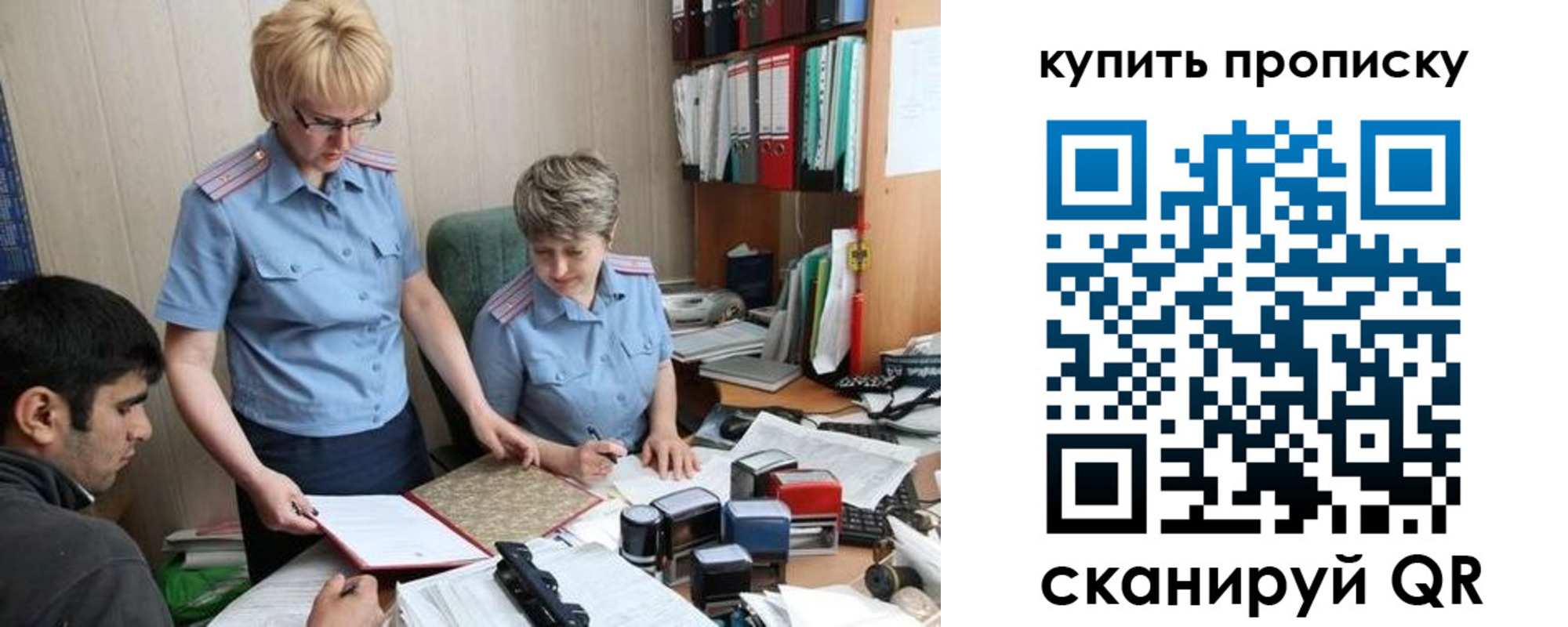 прописка для школы в Вельске