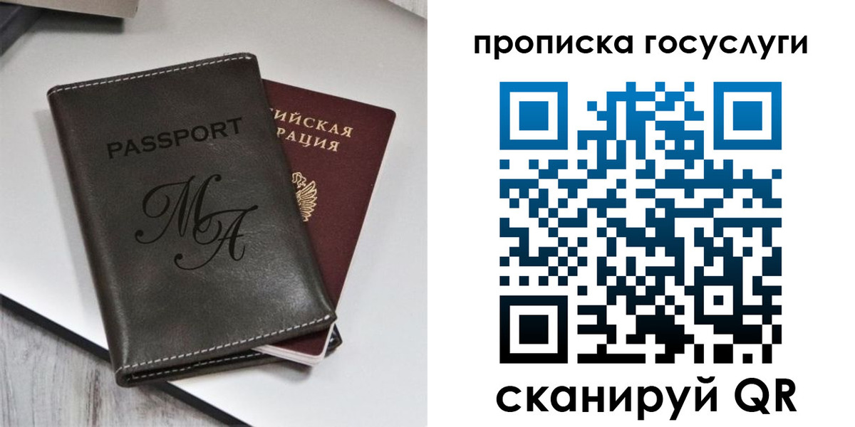 регистрация для дет. сада в Вельске