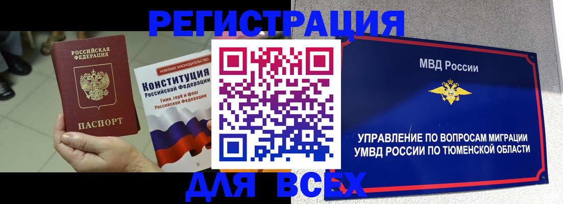 временная прописка в Вельске